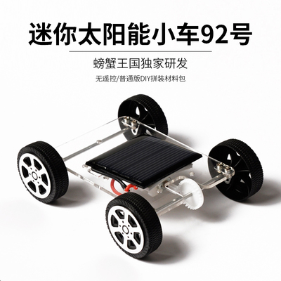 科学实验玩具 激发好奇心，点燃探索之火
