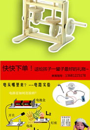 未来小博士养成记 探索家庭科学实验包的奇妙世界